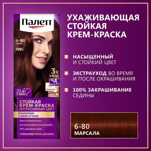 Изображение товара Крем-краска для волос Палетт Стойкая RN5 / 6-80 (марсала)
