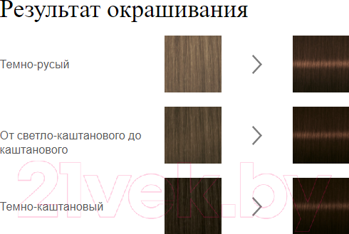 Изображение товара Крем-краска для волос Палетт Стойкая W2 / 3-65 (темный шоколад)