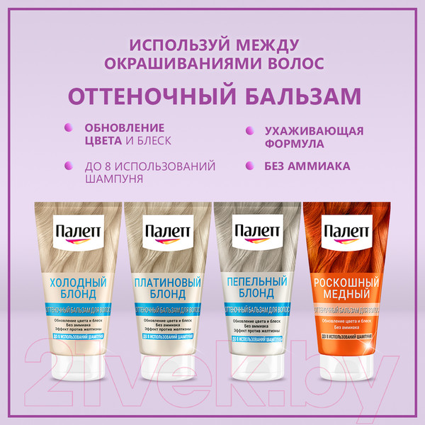 Изображение товара Крем-краска для волос Палетт Стойкая W2 / 3-65 (темный шоколад)
