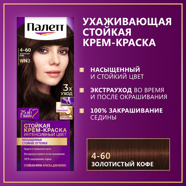 Изображение товара Крем-краска для волос Палетт Стойкая WN3 / 4-60 (золотистый кофе)