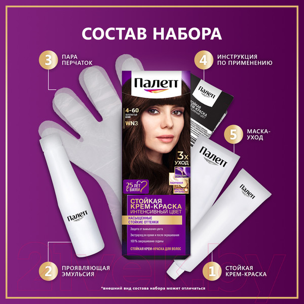 Изображение товара Крем-краска для волос Палетт Стойкая WN3 / 4-60 (золотистый кофе)