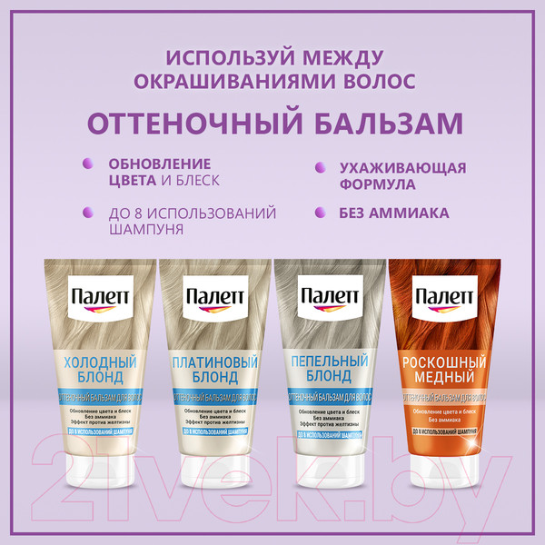 Изображение товара Крем-краска для волос Палетт Стойкая WN3 / 4-60 (золотистый кофе)