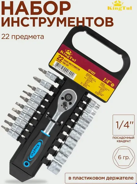 Изображение товара Набор головок слесарных KingTul KT422