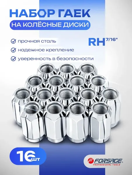 Изображение товара Гайка Forsage F-642116 (3573)