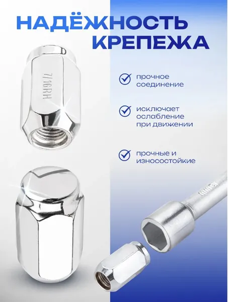 Изображение товара Гайка Forsage F-642116 (3573)