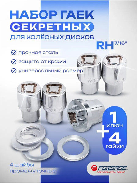 Изображение товара Гайка Forsage F-643105 (3581)