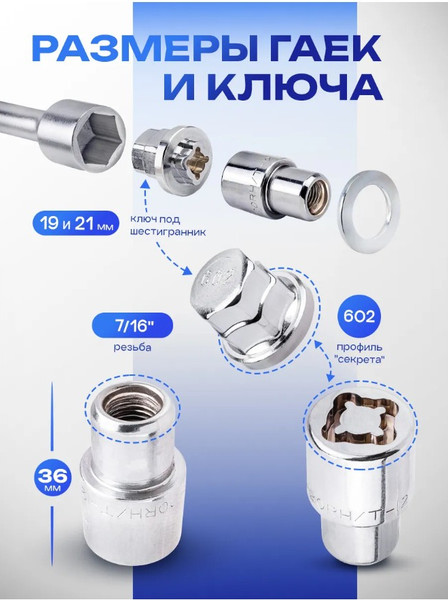 Изображение товара Гайка Forsage F-643105 (3581)