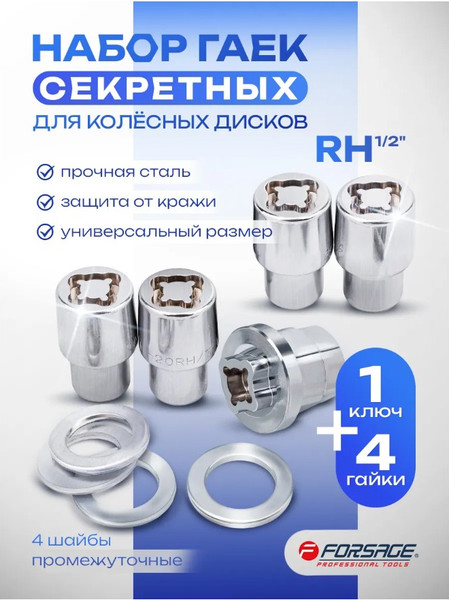 Изображение товара Гайка Forsage F-643205 (3582)