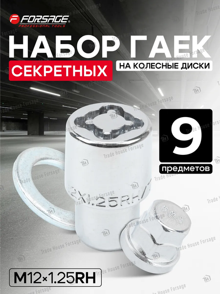 Изображение товара Гайка Forsage F-643305 (3583)