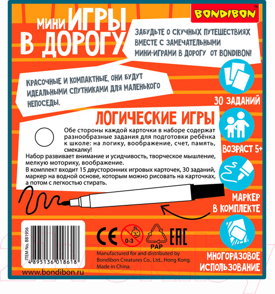 Изображение товара Развивающая книга Bondibon Логические игры в дорогу / ВВ1956