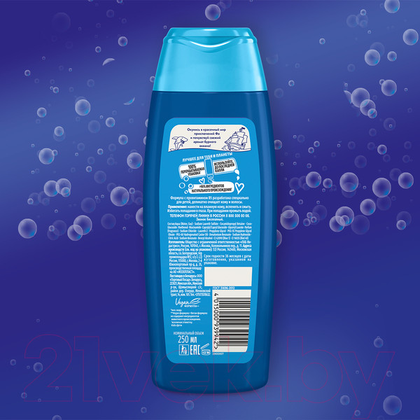 Изображение товара Гель для душа Фа Kids для мальчиков (250мл)