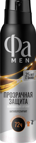 Изображение товара Дезодорант-спрей Фа Men Invisible Power Xtreme 72 ч защиты (150мл)