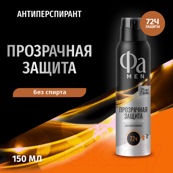 Изображение товара Дезодорант-спрей Фа Men Invisible Power Xtreme 72 ч защиты (150мл)