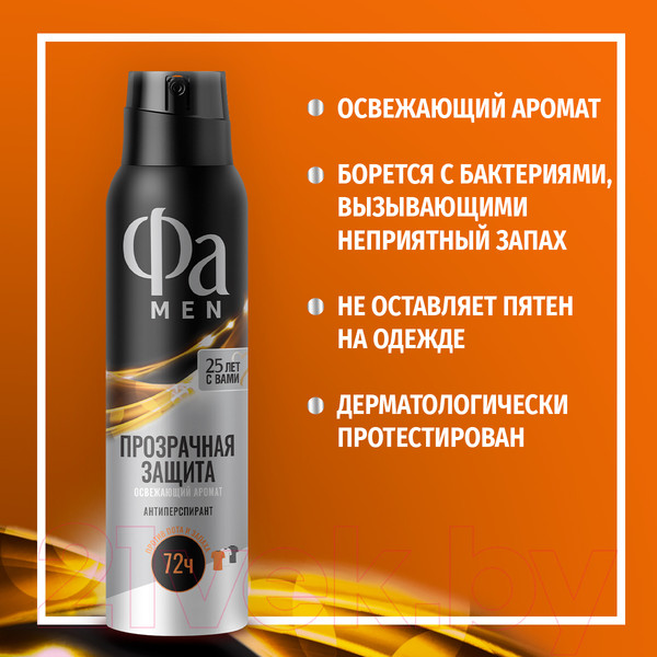 Изображение товара Дезодорант-спрей Фа Men Invisible Power Xtreme 72 ч защиты (150мл)