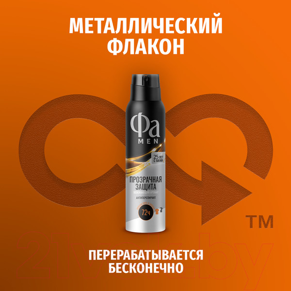 Изображение товара Дезодорант-спрей Фа Men Invisible Power Xtreme 72 ч защиты (150мл)