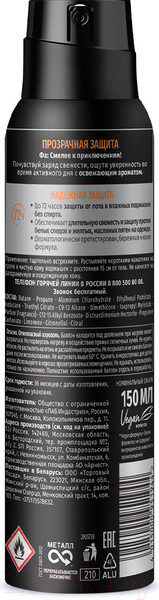 Изображение товара Дезодорант-спрей Фа Men Invisible Power Xtreme 72 ч защиты (150мл)