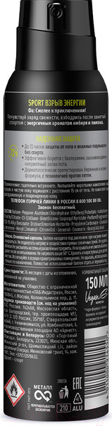 Изображение товара Антиперспирант-спрей Фа Men Sport взрыв энергии энергичный аромат (150мл)