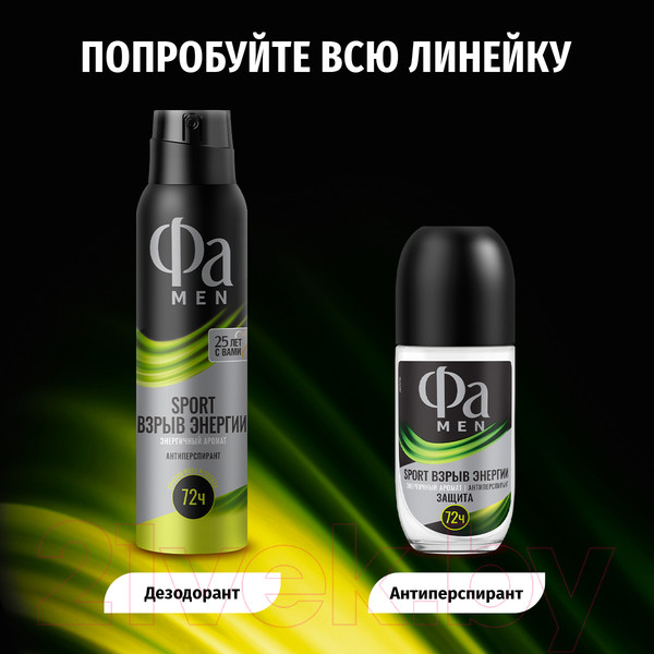Изображение товара Антиперспирант-спрей Фа Men Sport взрыв энергии энергичный аромат (150мл)
