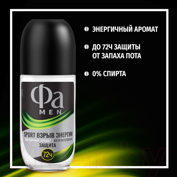 Изображение товара Антиперспирант шариковый Фа Men Sport. Взрыв энергии (50мл)