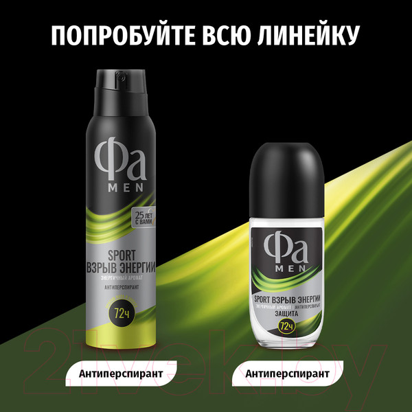Изображение товара Антиперспирант шариковый Фа Men Sport. Взрыв энергии (50мл)
