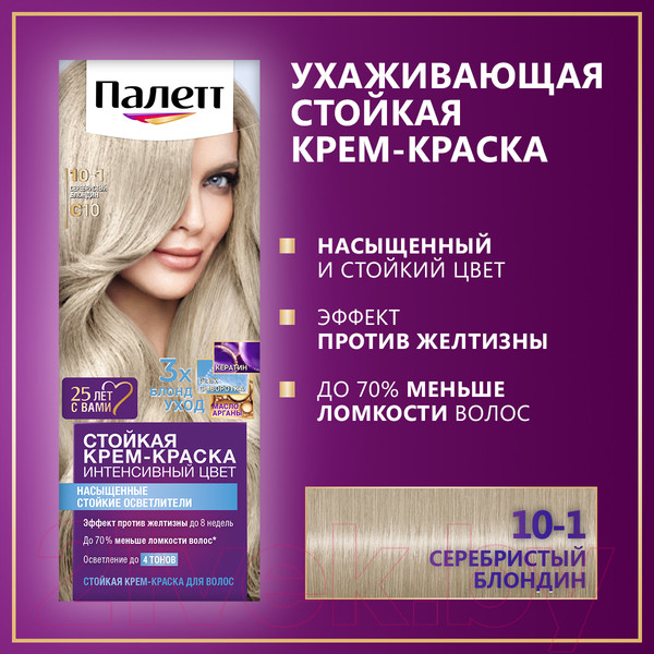 Изображение товара Крем-краска для волос Палетт Стойкая C10 / 10-1 (серебристый блондин)
