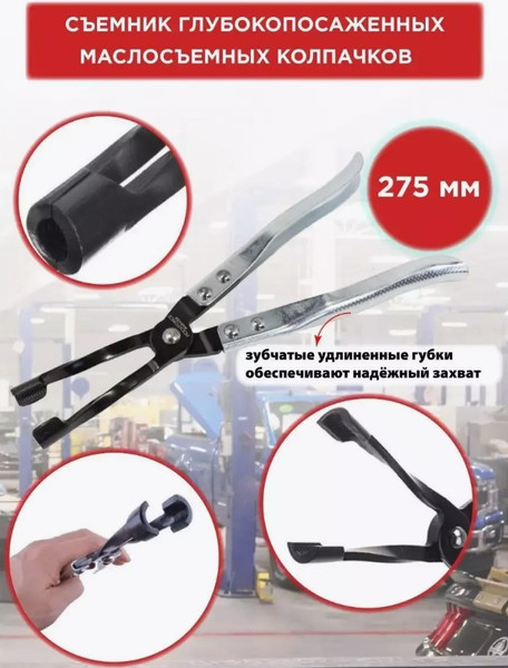 Изображение товара Съемник RockForce RF-9G0103 (8477)