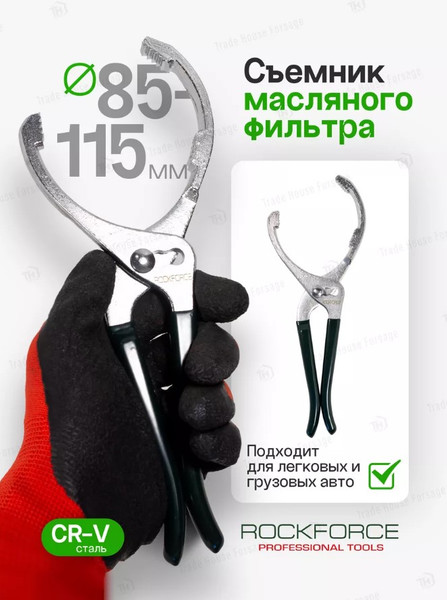 Изображение товара Съемник RockForce RF-639300