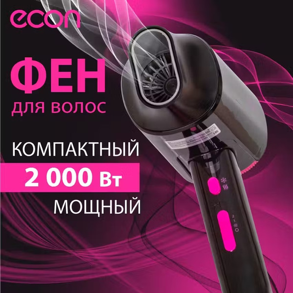 Изображение товара Фен Econ ECO-BH204D