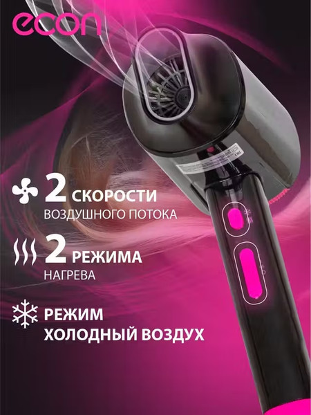 Изображение товара Фен Econ ECO-BH204D