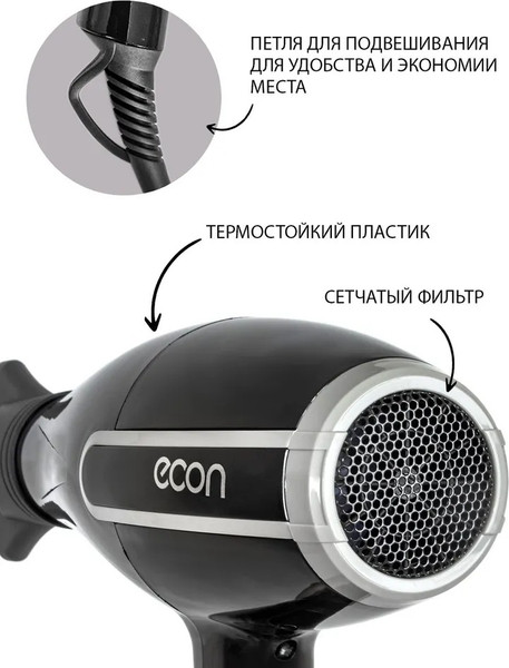 Изображение товара Фен Econ ECO-BH211D