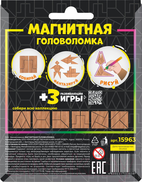 Изображение товара Развивающая игра Mega Toys Магнитная головоломка / 15963