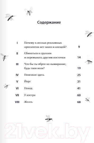 Изображение товара Книга Издательство Самокат Волк / 9785001675839 (Станишич С.)