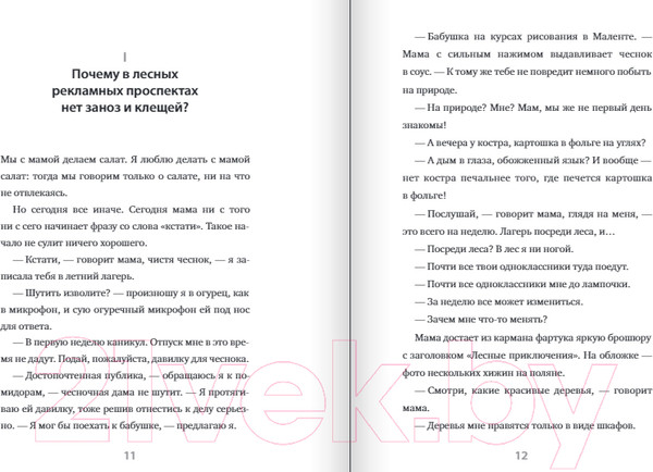 Изображение товара Книга Издательство Самокат Волк / 9785001675839 (Станишич С.)