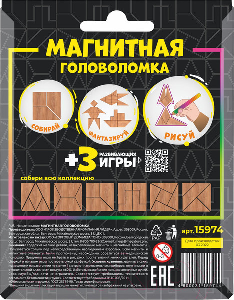 Изображение товара Развивающая игра Mega Toys Магнитная головоломка / 15974