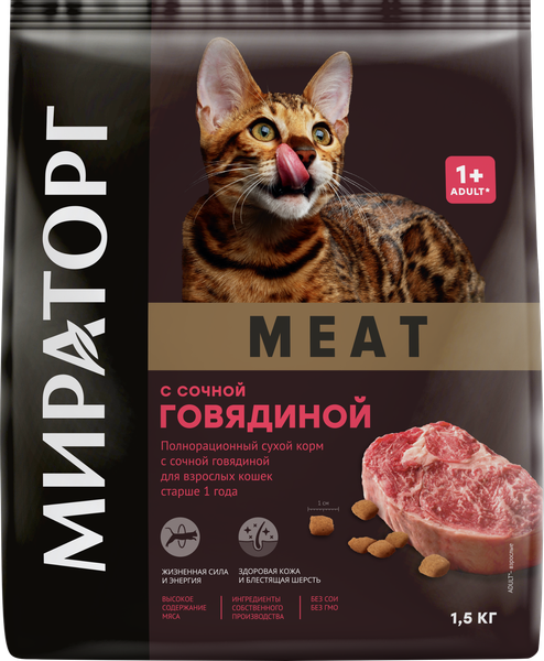 Изображение товара Сухой корм для кошек Мираторг Meat для взрослых старше 1 года с сочной говядиной / 1010026843 (1.5кг)