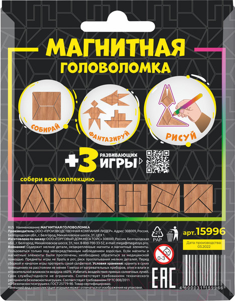Изображение товара Развивающая игра Mega Toys Магнитная головоломка / 15996