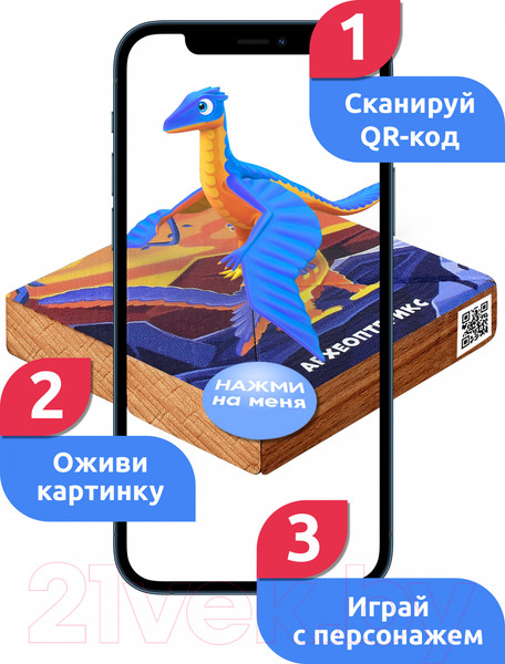 Изображение товара Развивающая игра Mega Toys Магнитная головоломка Археоптерикс / 15833