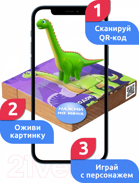 Изображение товара Развивающая игра Mega Toys Магнитная головоломка Диплодок / 15866
