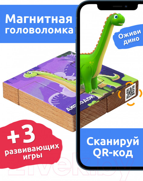 Изображение товара Развивающая игра Mega Toys Магнитная головоломка Диплодок / 15866