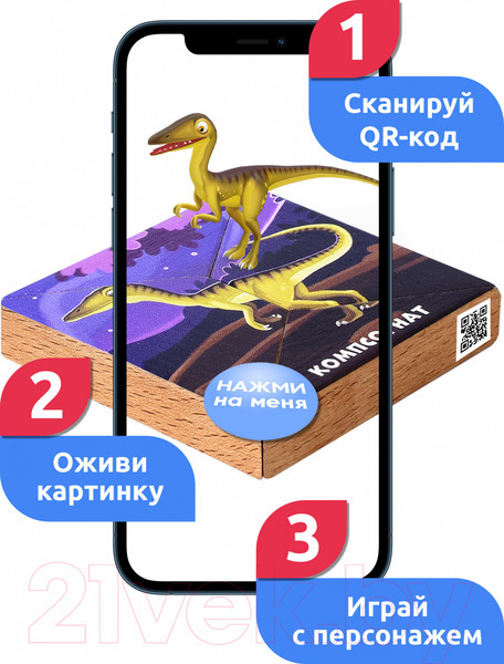 Изображение товара Развивающая игра Mega Toys Магнитная головоломка Компсогнат / 15822