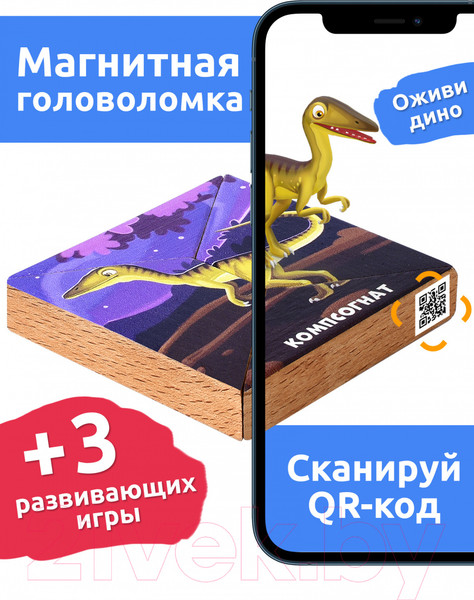 Изображение товара Развивающая игра Mega Toys Магнитная головоломка Компсогнат / 15822