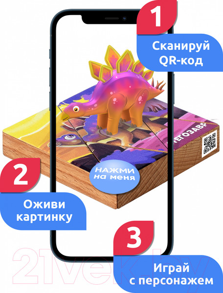 Изображение товара Развивающая игра Mega Toys Магнитная головоломка Стегозавр / 15855