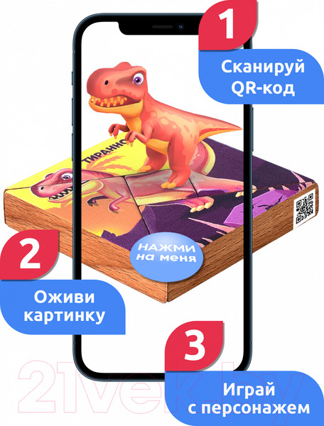 Изображение товара Развивающая игра Mega Toys Магнитная головоломка Тираннозавр / 15811