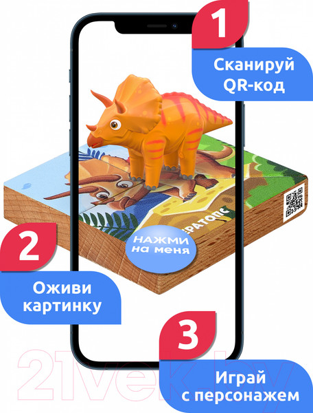 Изображение товара Развивающая игра Mega Toys Магнитная головоломка Трицератопс / 15844