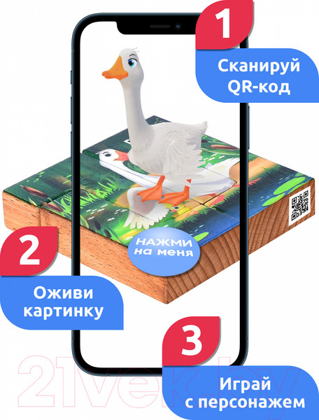 Изображение товара Развивающая игра Mega Toys Магнитная головоломка Гусь / 15762