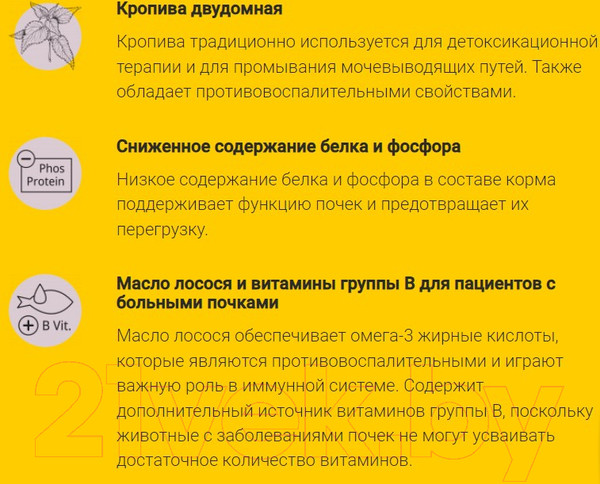 Изображение товара Сухой ветеринарный корм для собак Josera Нelp Renal Dog (900г)