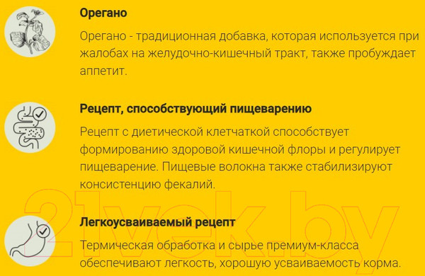 Изображение товара Сухой ветеринарный корм для собак Josera Нelp Gastro Dog (900г)