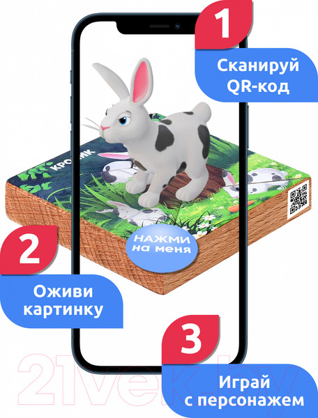 Изображение товара Развивающая игра Mega Toys Магнитная головоломка Кролик / 15794