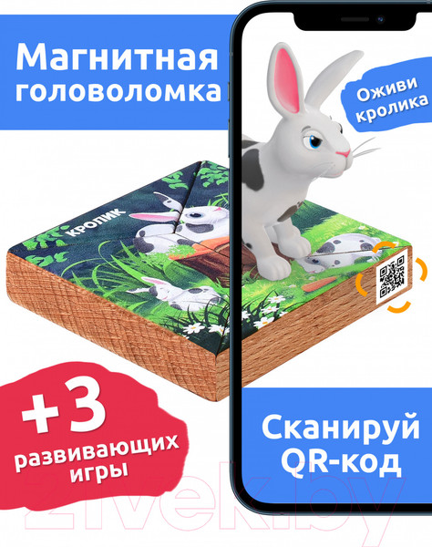 Изображение товара Развивающая игра Mega Toys Магнитная головоломка Кролик / 15794