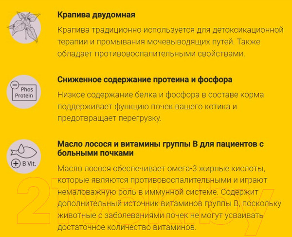 Изображение товара Сухой ветеринарный корм для кошек Josera Нelp Renal Cat (10кг)